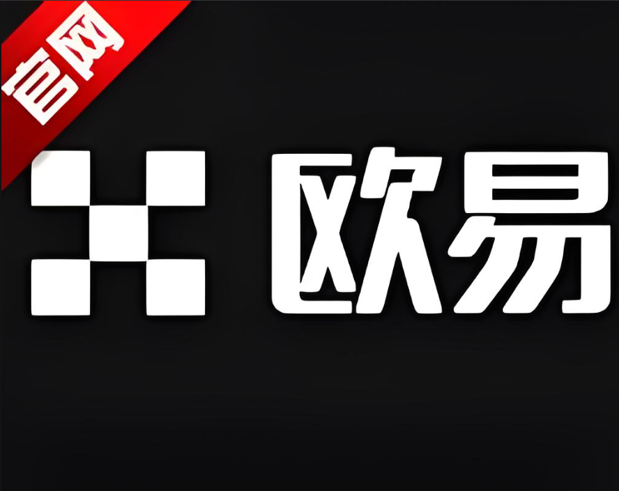 欧下载